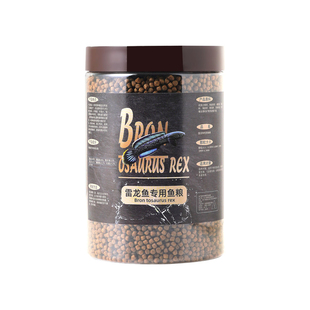 雷龙鱼饲料阿萨姆黄金眼镜蛇雷龙奶茶七彩雷龙鱼增色鱼粮专用鱼食