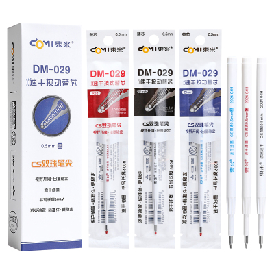 东米笔芯CS双珠笔头按动中性笔芯按动笔替芯速干黑色0.5mm黑笔芯按压式刷题笔按动式专用考试笔芯