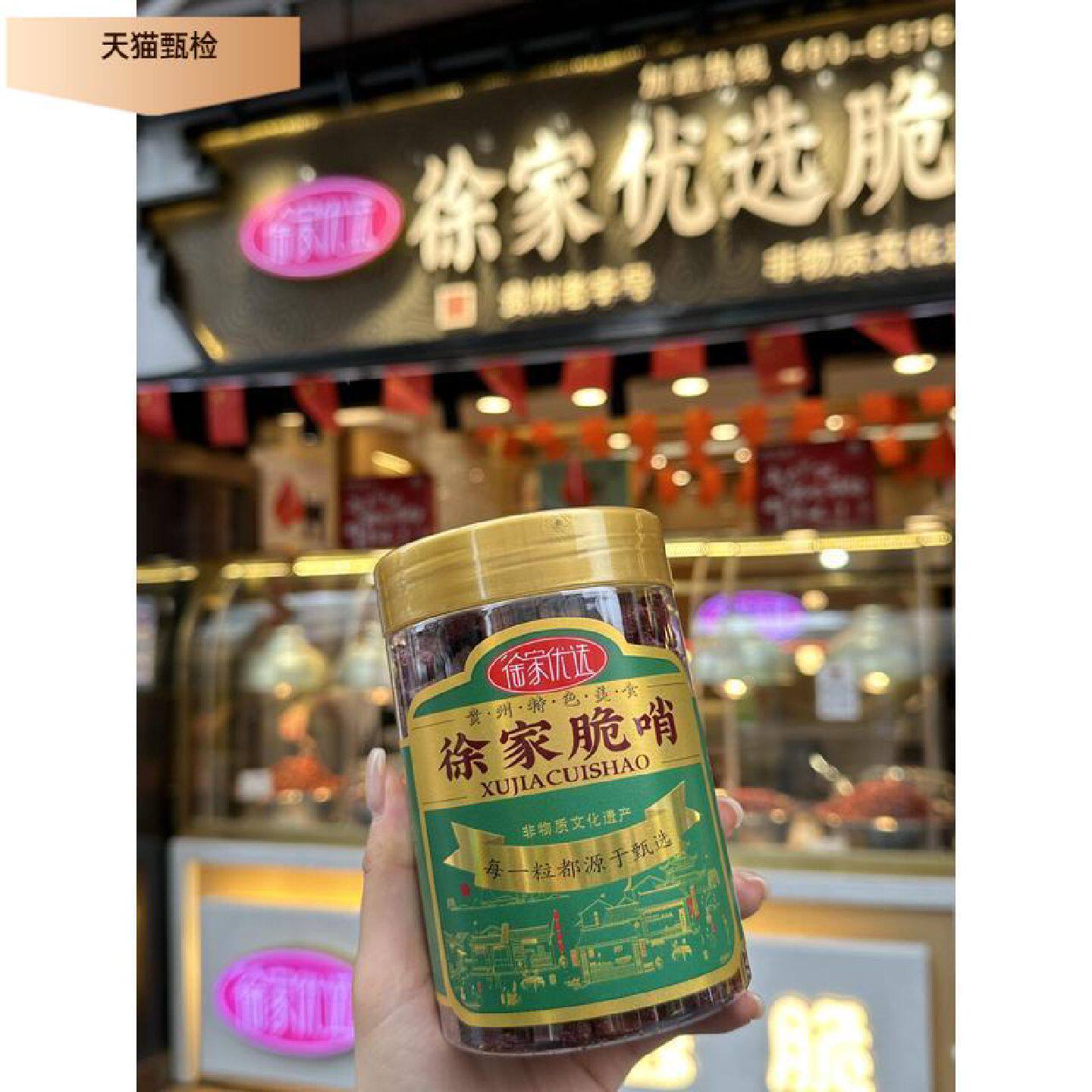 徐家脆哨猪油渣酥脆皮五花肉五花肉干五花肉粒即食五花肉块精哨