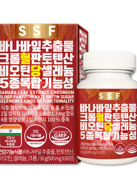 韩国直邮科巴拿巴叶提取罗索酸
