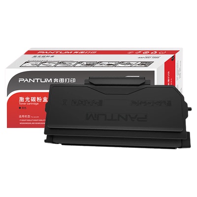 奔图TO-5100原装正品可开票粉盒