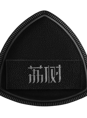 荔树黑凤梨粉扑美妆蛋干湿两用