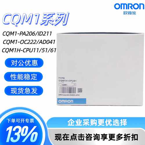 议价全新 CQMI CQM1-OD211 212 213 214 215 216 OA221 0C OC222