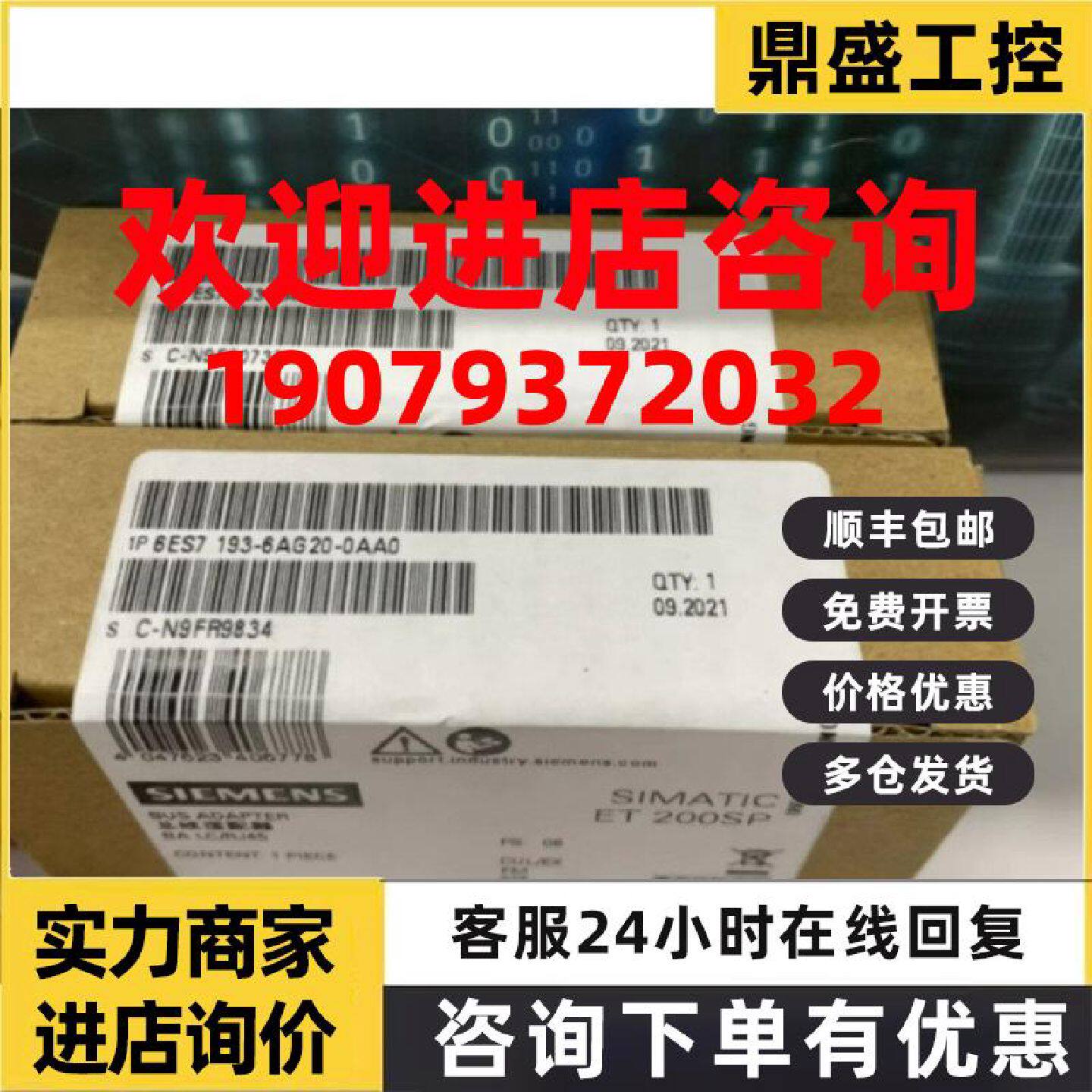 议价西门子6ES7193-6AG20-0AA0 ET200总线适配器6ES71936AG200AA0