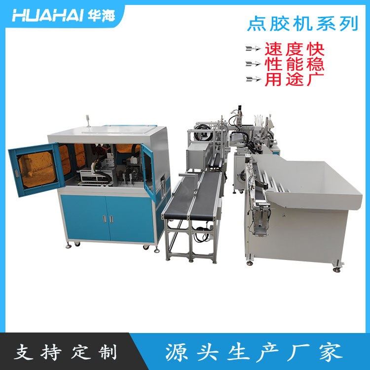 全自动点胶机纸盒包装上胶吸附贴内衬一体化在线式高产能点胶设备