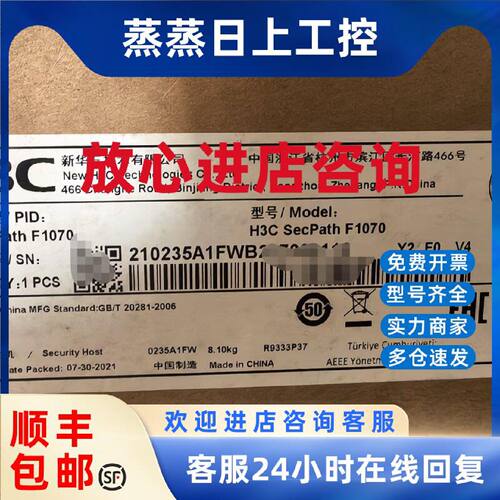 议价华三 H3C NS-SecPath F1070 高端企业级万兆防火墙