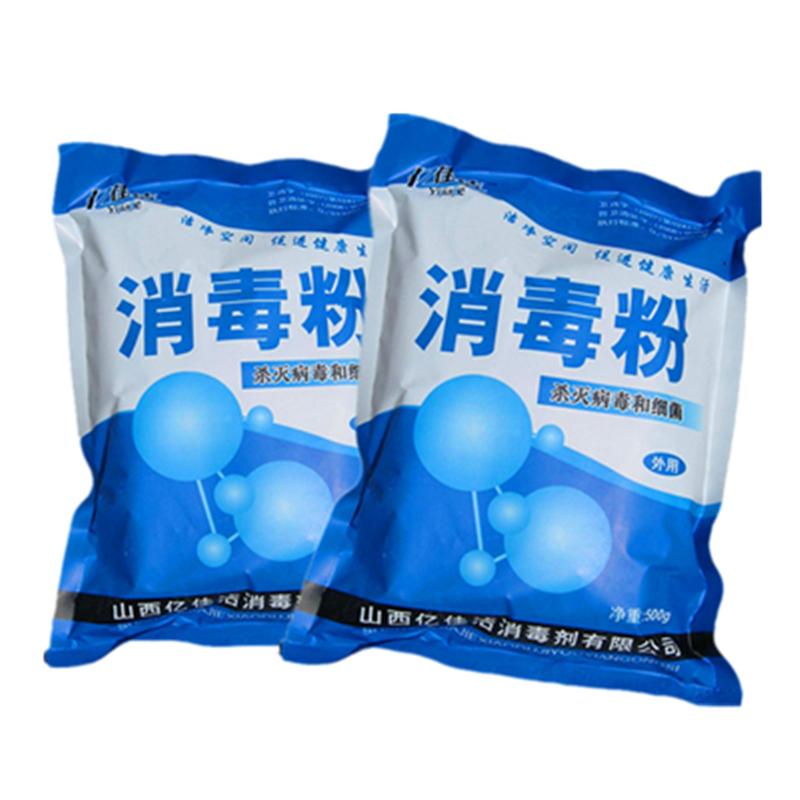 消毒粉家用幼儿园学校杀菌小包装