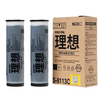 原装理想SV油墨 S-8113C SV SF 5231 5233 5234 5330 5351 SF9390