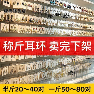 直供耳饰论斤卖地摊按斤小商品市场饰品耳环年新款潮耳钉女直供热