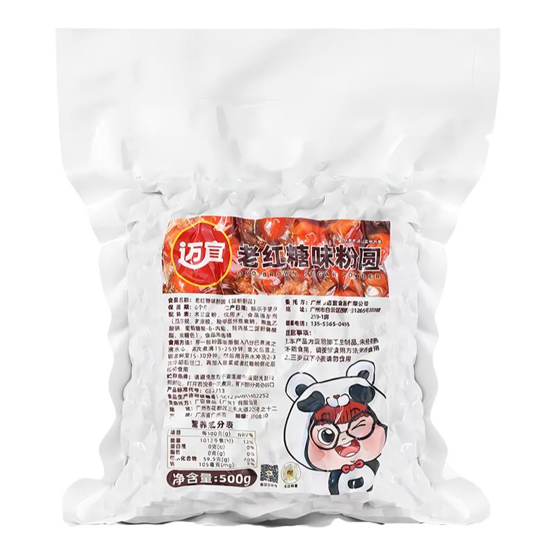 煲珠连锁老红糖珍珠粉圆够大够糯