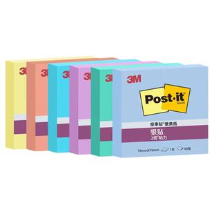 美国3M狠贴便利贴post-it彩色贴便签本654SP小本子N次记事网红学生用创意索引贴签标记可撕便条官方旗舰店