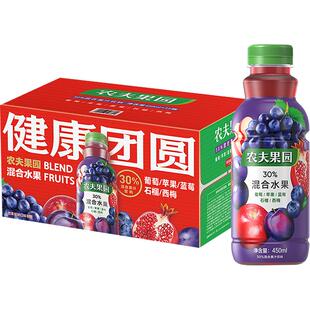 农夫果园30%混合果汁饮料葡萄&苹果&蓝莓&石榴&西梅