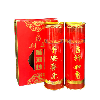 过年请愿还愿红蜡烛7天招财斗烛