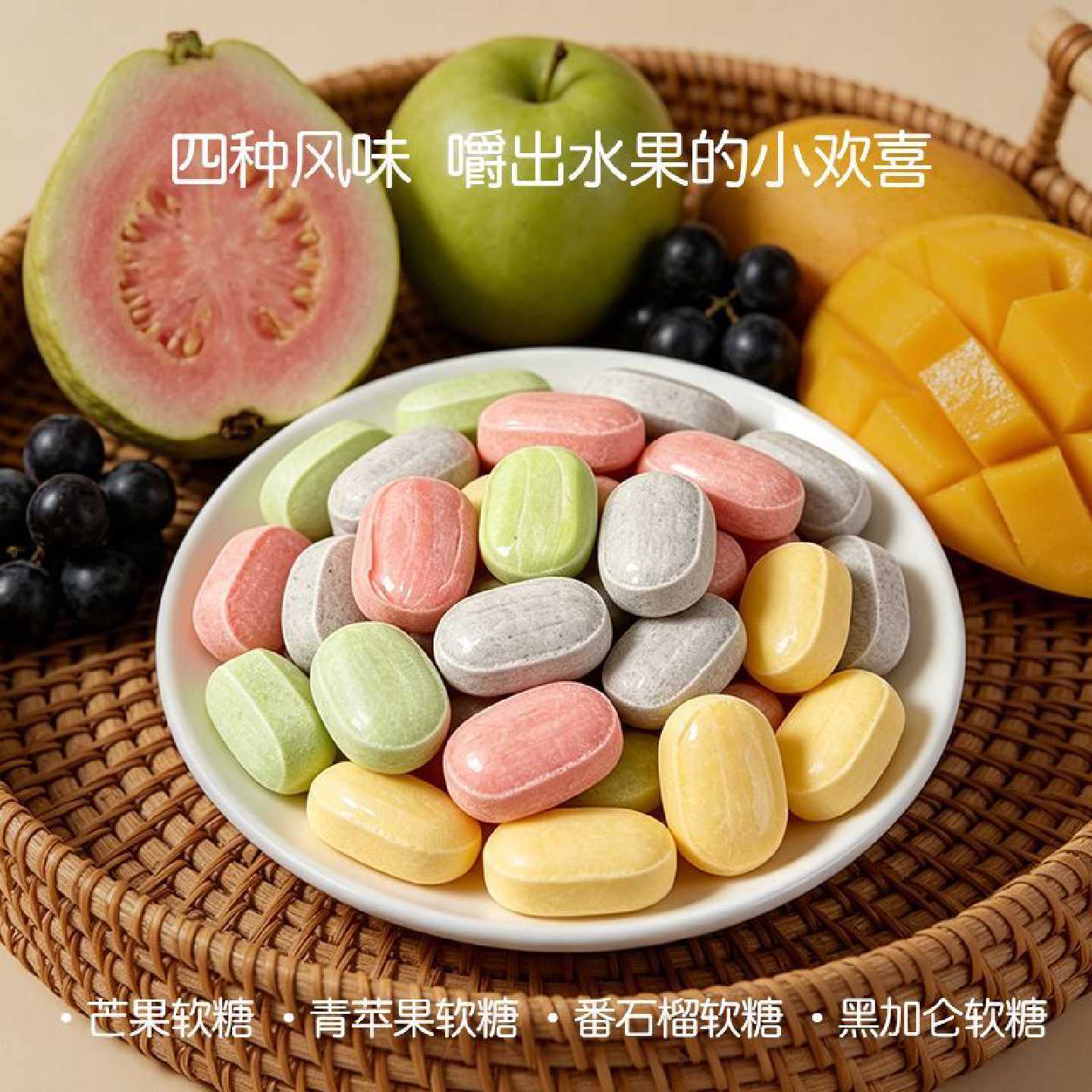 马来西亚奈福记水果软糖番石榴青苹果嚼嚼乐糖果喜糖休闲解馋零食
