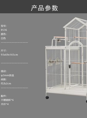 生产供应 便携式宠物笼 宠物展示笼 鸟笼 铁丝鸟笼 鹦鹉笼(8536)
