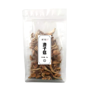 滑子菇樟子松菌蘑类东北黄干货一非野生山珍土特产级大兴安岭50g