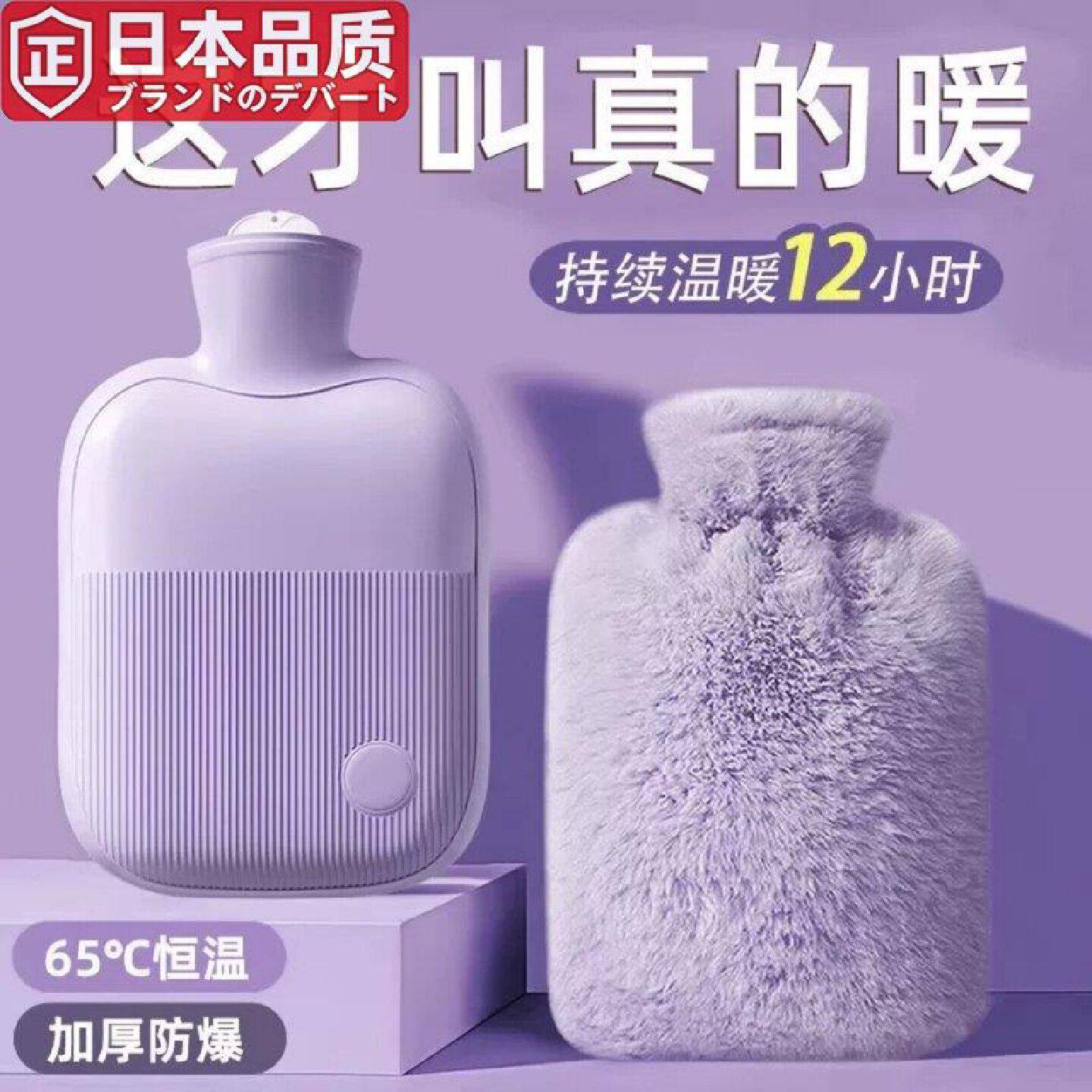 日本进口热水袋艾草暖水袋注水热敷袋暖手专用袋痛经女生用暖宝宝