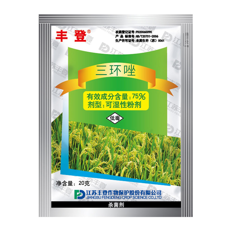稻瘟病杀菌剂丰登75%三环唑