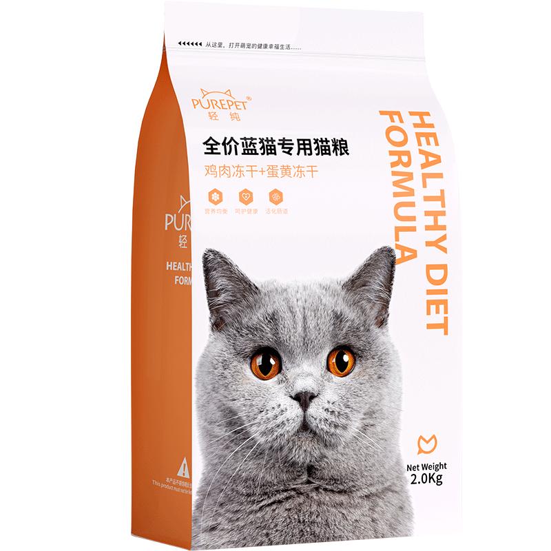 英短蓝猫专用猫粮蓝白猫全价幼猫成猫低敏长肉营养冻干成年猫粮