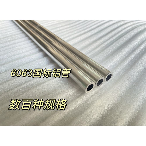 外径10mm/11mm/*内径2.5mm/3mm/3.5mm/6.1mm/8mm 合金铝管diy铝管