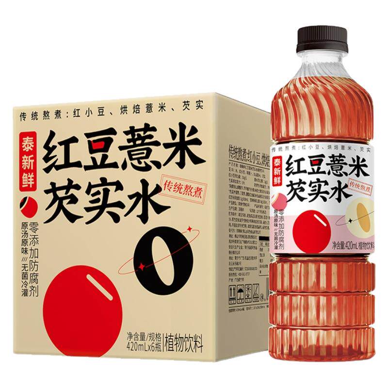 泰新鲜红豆薏米芡实水养生传统熬煮0蔗糖植物饮料420ml*6瓶