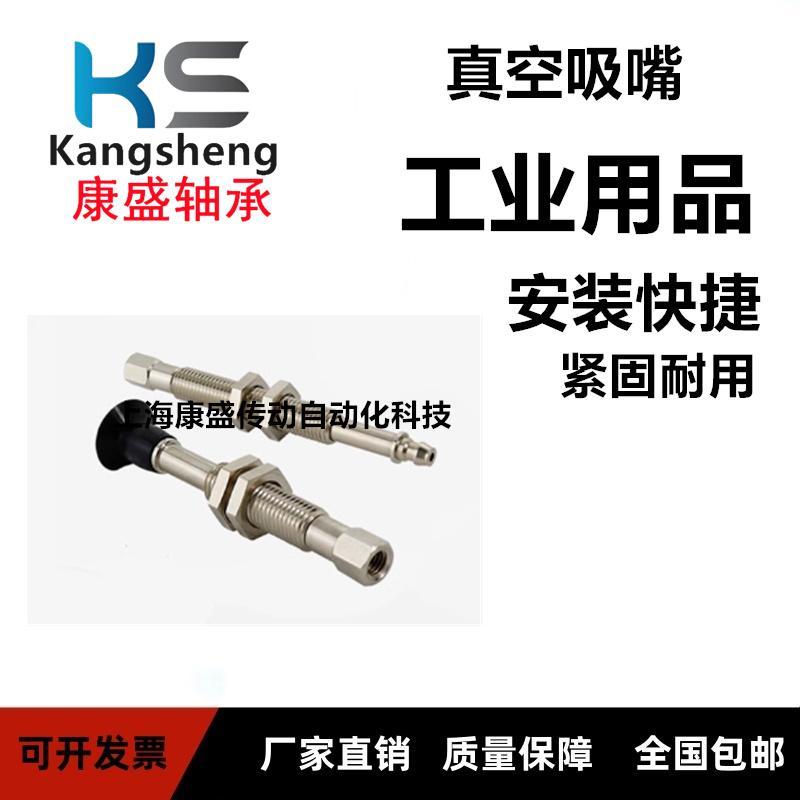 平行真空吸盘WEJ51-d10-d13-d16-d20-d25-d32-WEM11/WEM12-J-10-6