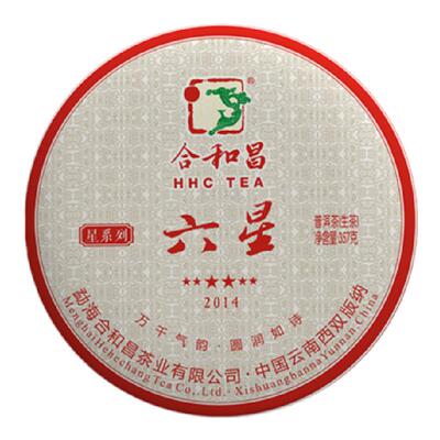 古树普洱生茶合和昌云南