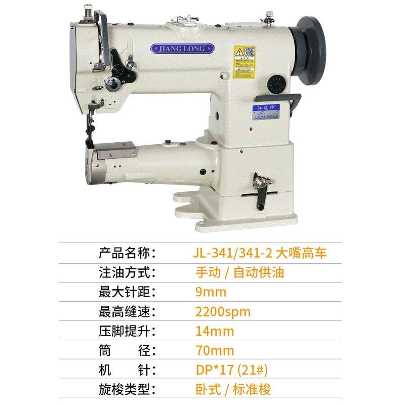 江龙牌341筒式高车三同步综合送料厚料工业缝纫机动力强劲高效,生活电器,缝纫机/缝绣一体机,淘宝优惠券,粉丝福利购,淘宝优惠卷