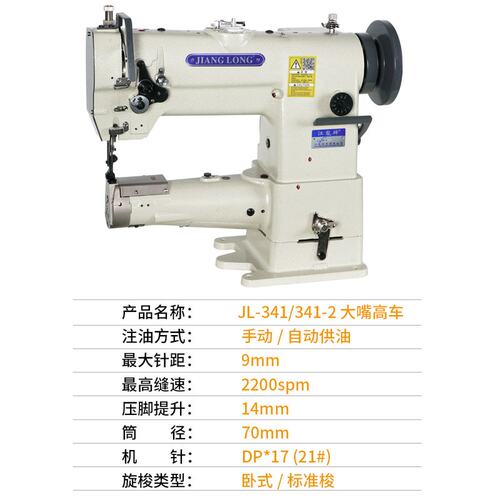 江龙牌341筒式高车三同步综合送料厚料工业缝纫机动力强劲高效