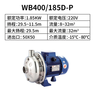 厂粤华泵WB400150卧式 微型不锈钢水泵离心泵卫生泵增压泵循环泵促