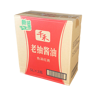 千禾老抽酱油5L*2瓶整箱包邮红烧上色烧菜烧菜酿造酱油商用餐饮装