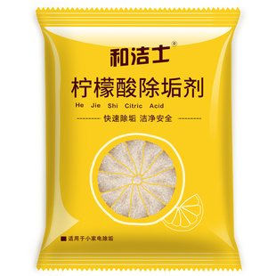 3袋装柠檬酸除垢剂除水垢家用热水瓶电水壶饮水机水垢茶垢清洁剂