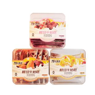 出塞曲鲜切牛奶糕芒果蔓越莓红枣巴旦木奶酪块办公室休闲零食奶条