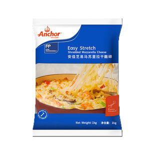 安佳芝易马苏里拉原制干酪碎条状干酪披萨焗饭拉丝奶酪芝士