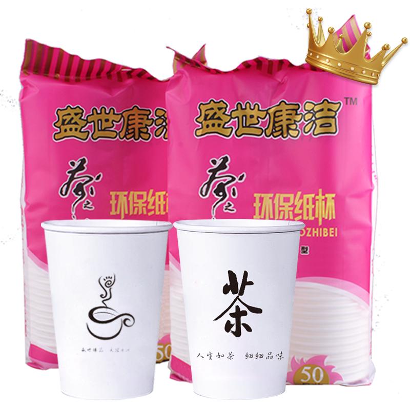 一次性纸杯结婚加厚食品级家用婚庆婚礼红色纸杯吾家有喜杯子定制