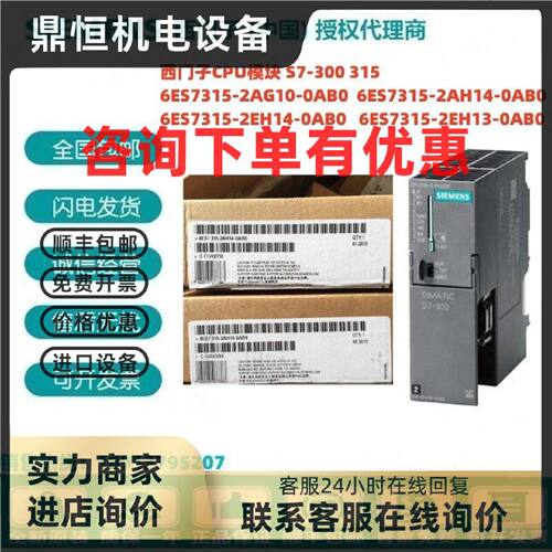 议价6ES7 315西门子CPU模块  6ES7315-2EH14/2EH13/2AG10/2AH14-0
