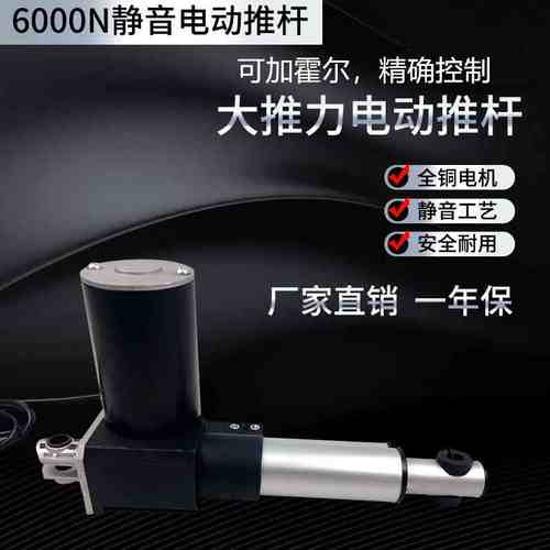 厂家直供6000N YS601低噪音 大推力 直流电动推杆 电机 推力器