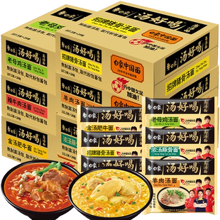 白象汤好喝猪骨牛肉面金汤肥牛羊肉老鸡汤面方便速面袋装整箱批发