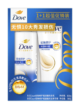 多芬氨基酸洗护套装丝滑柔顺