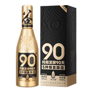 谷小酒 数字光瓶酒S90 PLUS为礼而生 42度浓香型500ml礼盒装