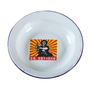 搪瓷盘子老式怀旧铁盘子创意复古小吃碟子怀旧餐厅市井火锅店盘子