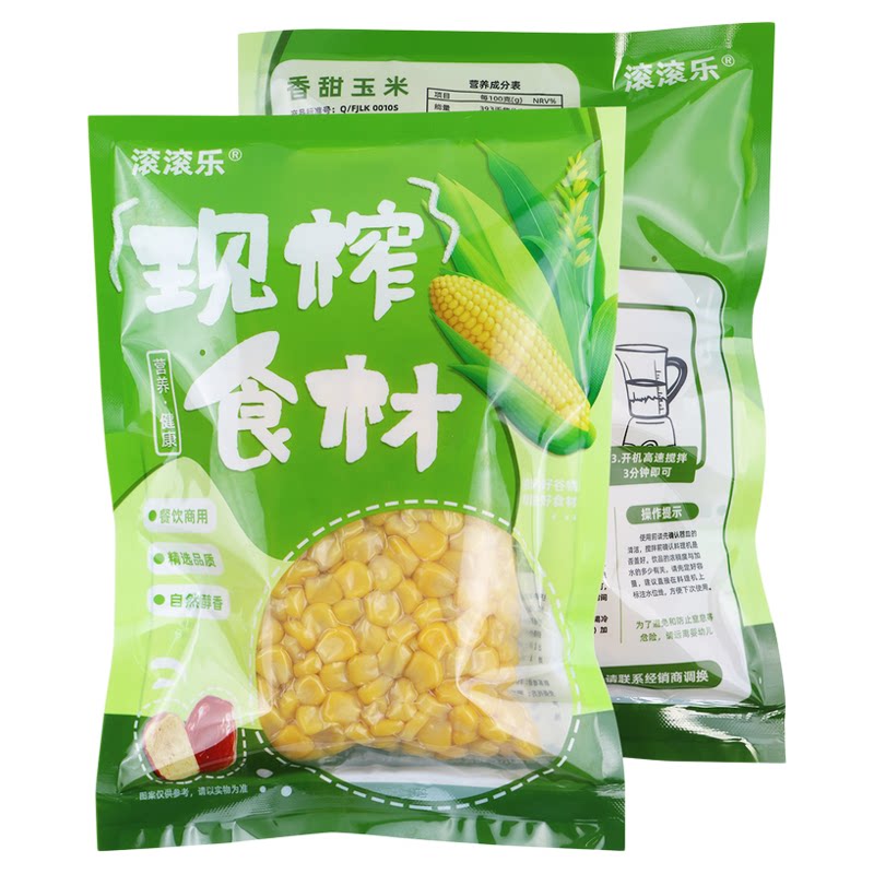 鲜榨餐饮专用玉米汁热饮商用五谷纯果蔬汁/纯果汁