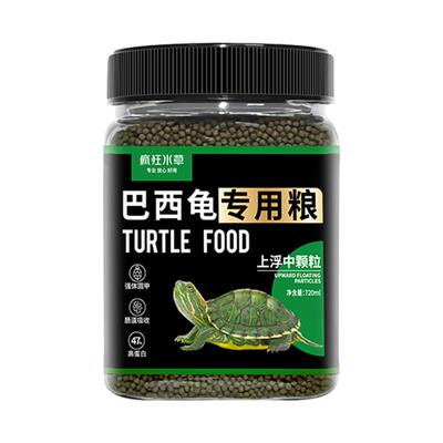 疯狂水草巴西专用龟粮送零食虾干
