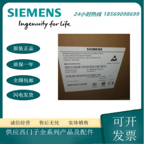 议价西门子馈电 单位6SE7024/7023-1EC/1EB85/4FC87-1AA0/0AA0/1F