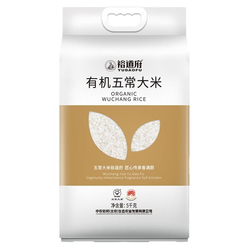 裕道府大米有機五常大米10斤黑龍江五常大米有機新米5kg/袋