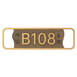 门牌号码牌家用高级感轻奢创意定制平安喜乐高档小区公寓住宅民宿宿舍入户门牌号酒店宾馆别墅出租房标牌定做