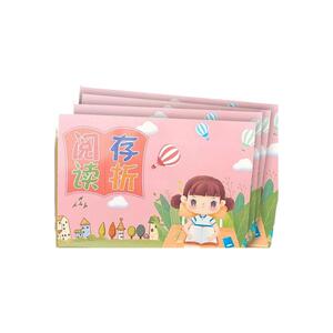 存折本记录卡儿童读书积分面巾存折少儿幼儿园打卡小学生Y