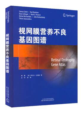 视网膜营养不良基因图谱传性