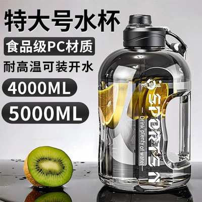 5升水杯超大容量男生吨桶吨特大号水壶工地运动顿顿桶塑料耐高温