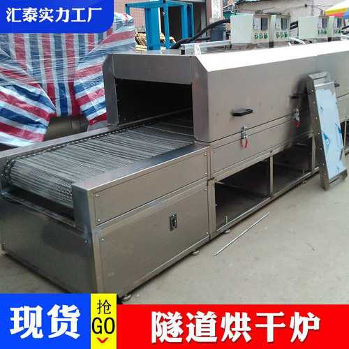 高温隧道炉 红外隧道炉烘干线 食品烘道式隧道炉烤炉 烘干线厂家